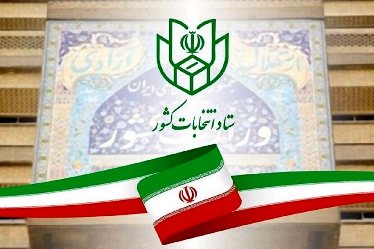 داوطلبان نهایی انتخابات مجلس خبرگان در استان تهران مشخص  شدند