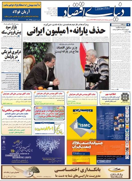 اطلاعات7 دی 1390