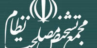 تصویب لایحه «حفاظت و بهره برداری از منابع ژنتیکی کشور» با رای مجمع تشخیص مصلحت نظام