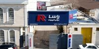 ارائه سرویس ادواری رایگان "راساموتور" برای محصولات جی ای سی