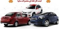  قیمت کارخانه ای محصولات سایپا در بهمن 1401
