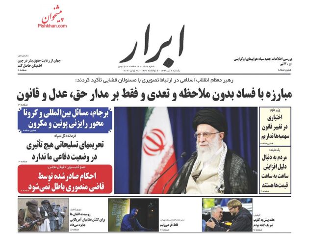 AbrarNews