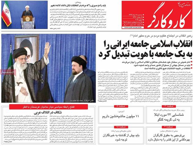 صفحه اول روزنامه های سه شنبه 16 خرداد