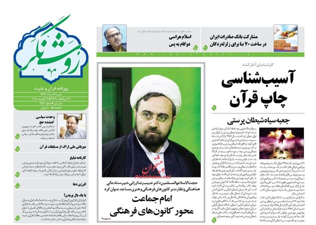 RoshangarDaily
