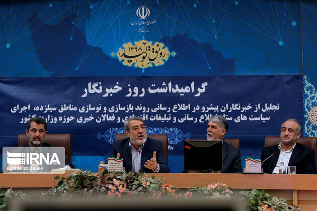گرامیداشت روز خبرنگار 