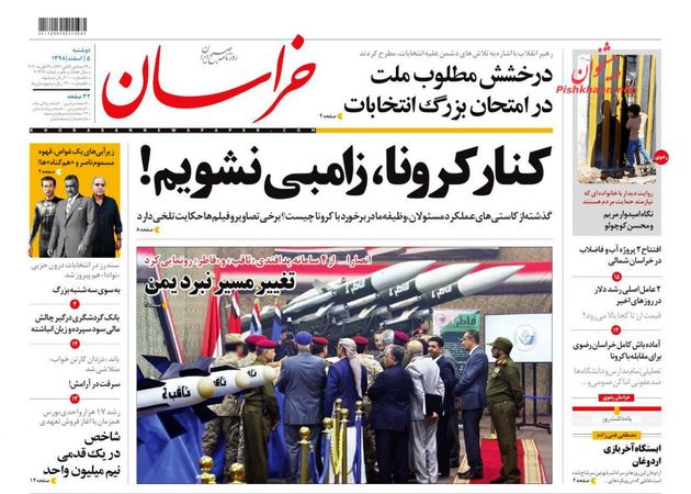 khorasannews