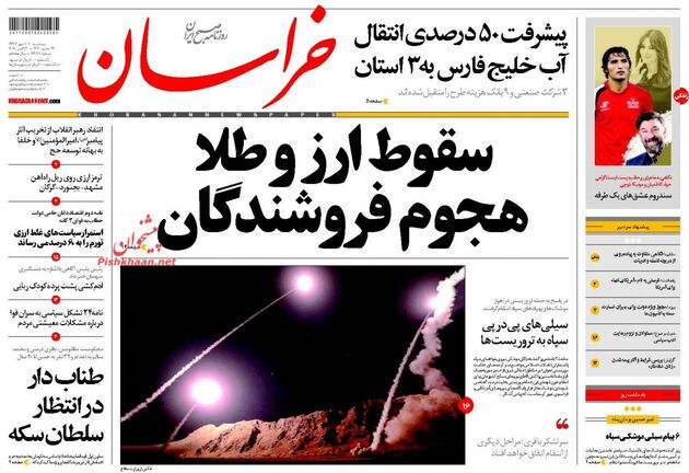 khorasannews