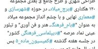 تکلیف فاز دو برج میلاد مشخص شد 
