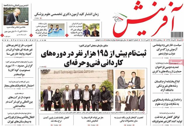 صفحه اول روزنامه های شنبه 6 اردیبهشت