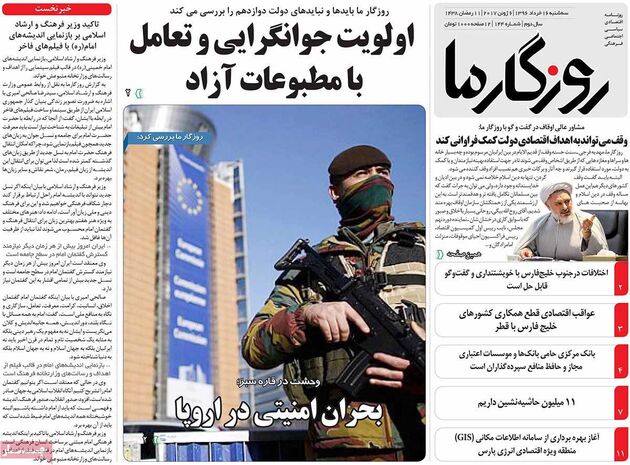 صفحه اول روزنامه های سه شنبه 16 خرداد