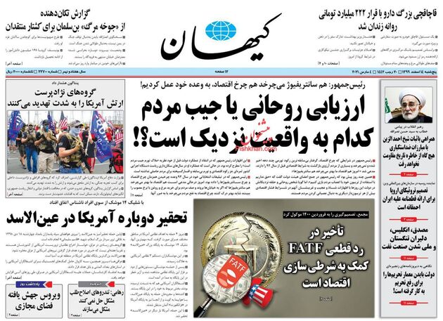 KayhanNews