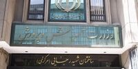 سهمیه آزمون استخدامی آموزش‌وپرورش اعلام شد