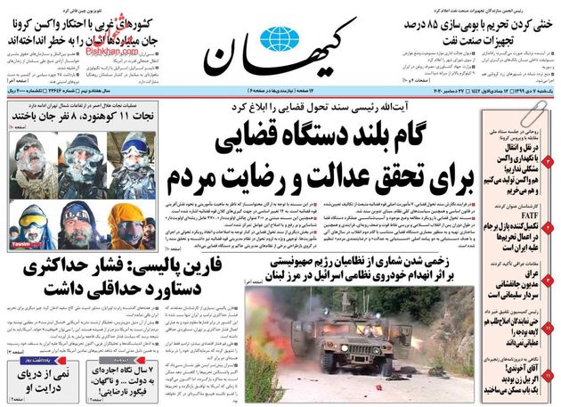 KayhanNews
