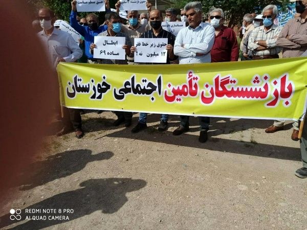 تجمع اعتراضی بازنشستگان کارگری مقابل تامین اجتماعی/ به احکام حقوقی معترضیم+ عکس
