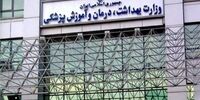 توضیحات وزارت بهداشت درباره بستری شدن سینا علیخانی