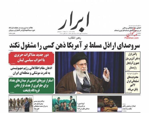 AbrarNews_s