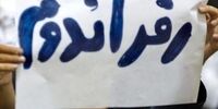 دولت از "رفراندوم" استقبال می کند