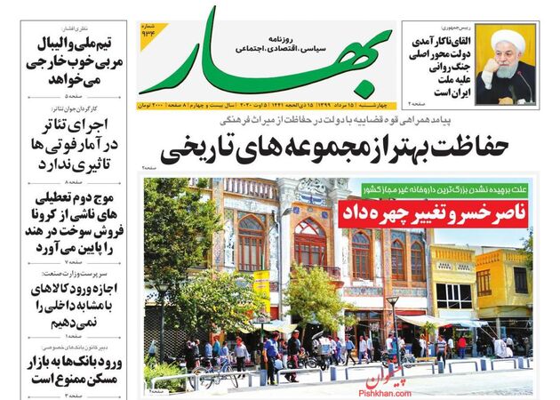 Bahar