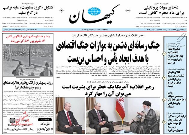 KayhanNews_s