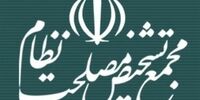 جزئیاتی از پلمب دفتر آیت‌الله هاشمی‌رفسنجانی