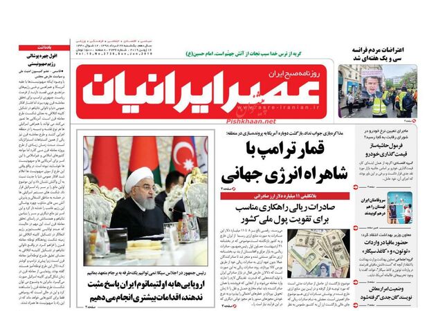 AsreIranian