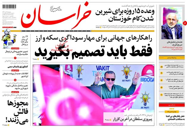 khorasannews