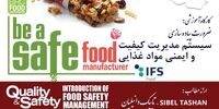 کارگاه آموزشی ضرورت پیاده سازی سیستم مدیریت کیفیت و ایمنی موادغذایی
