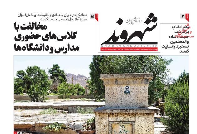 Shahrvand