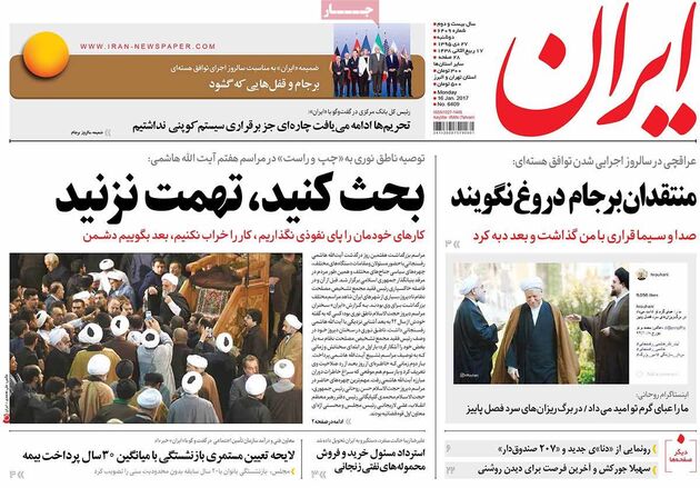 صفحه اول روزنامه های دوشنبه 27 دی