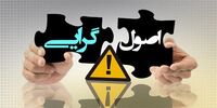 بلای جان اصولگرایان!
