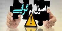 انزوای چهره‌های اقتصادی اصولگرایان در دوره رئیسی