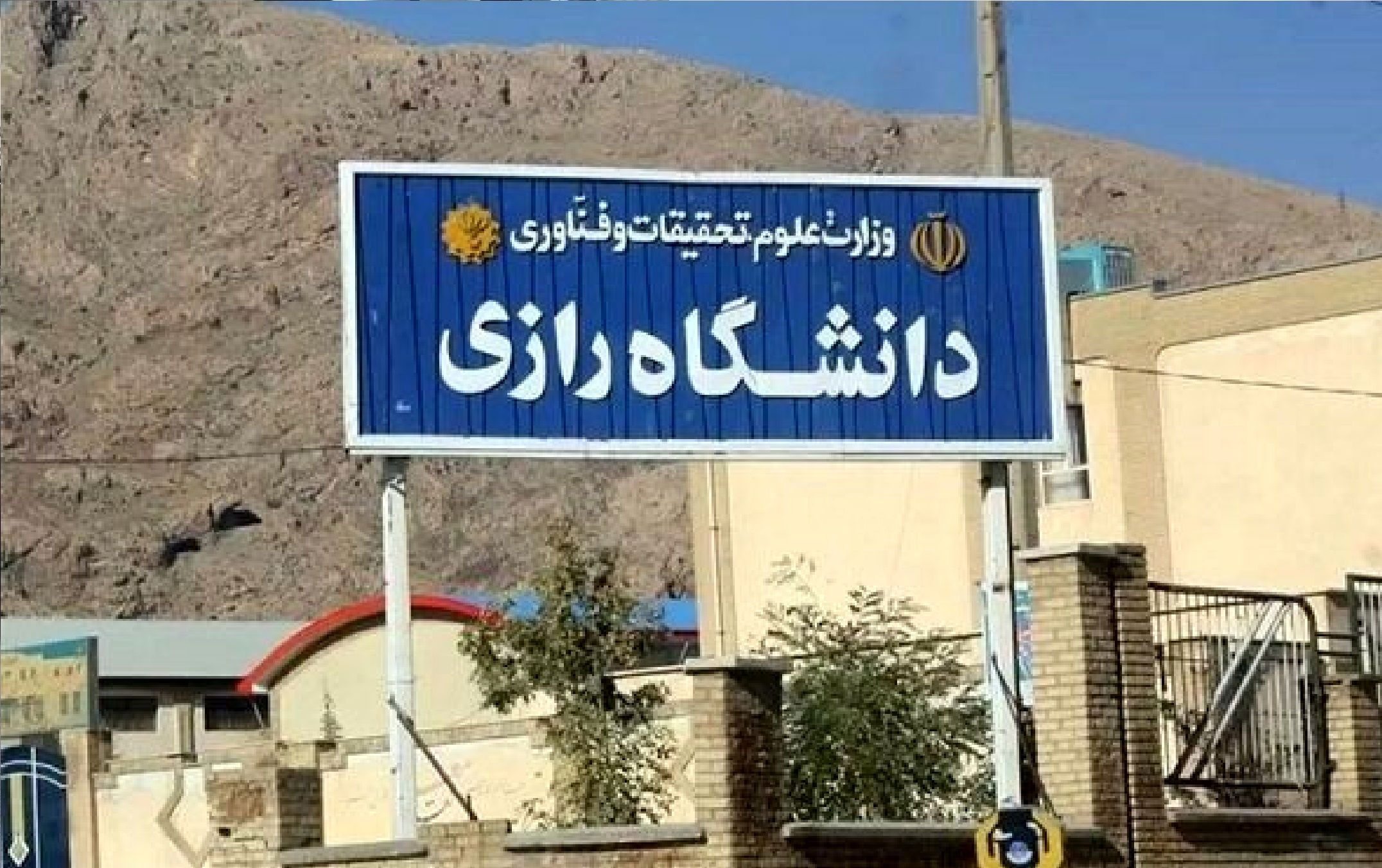خبر جدید از مصدومان حادثه ریزش سقف دانشگاه در کرمانشاه