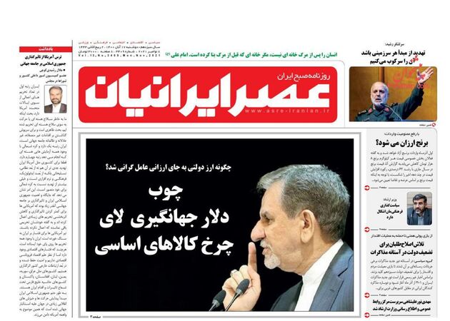 AsreIranian