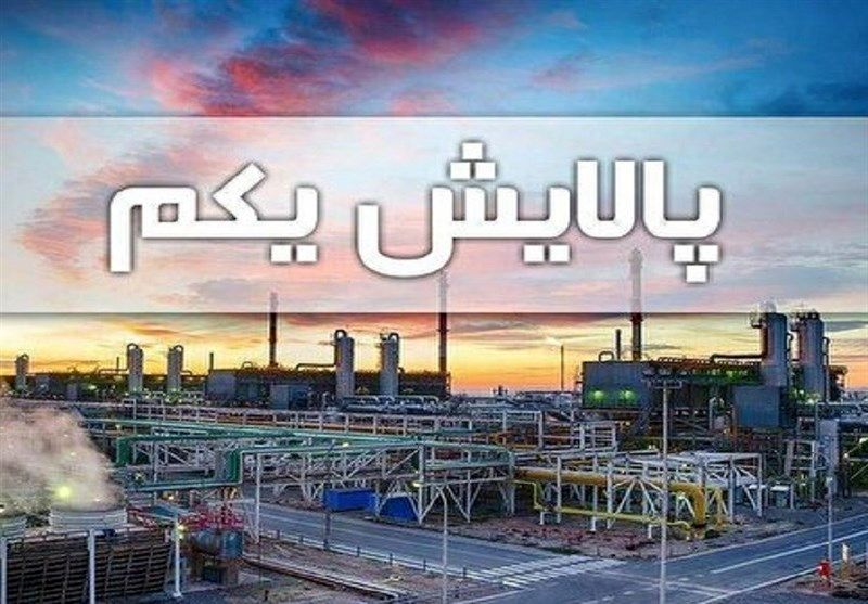 خبر مهم برای سهامداران پالایشی یکم 