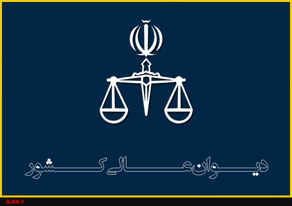 خبر مهم دیوان عالی کشور درباره توقف حکم اعدام ماهان صدرات