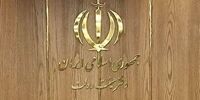 معرفی رئیس و نایب رئیس کمیسیون اقتصاد دولت