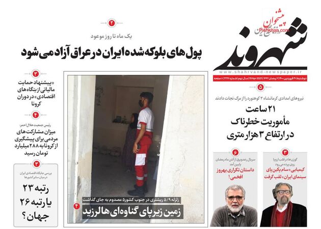 Shahrvand
