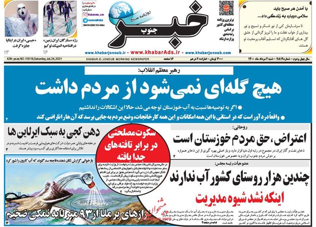 KhabarJonoub