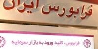 انتشار 32 هزار و 500 میلیارد تومان اوراق مالی اسلامی در سال آینده