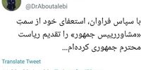 استعفای عضوی از دولت روحانی که از مذاکره دفاع می‌کرد