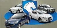 فروش فوق العاده ایران خودرو ویژه عید فطر+ جزئیات مهم
