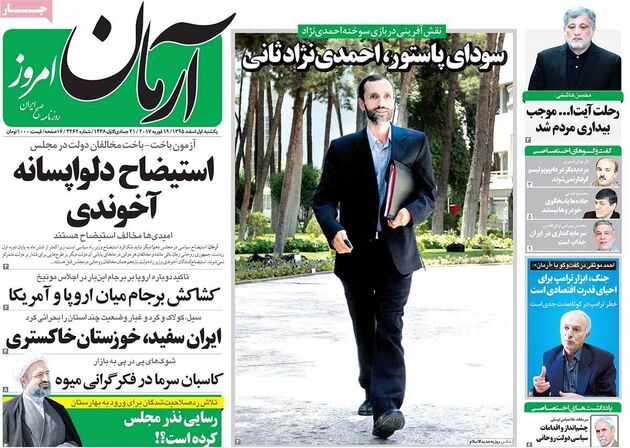 صفحه اول روزنامه های یکشنبه 1 اسفند