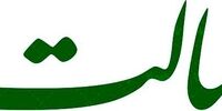 توصیه یک روزنامه اصولگرا/ وقت دفاع از حجاب نیست، دوقطبی را تشدید می‌کند