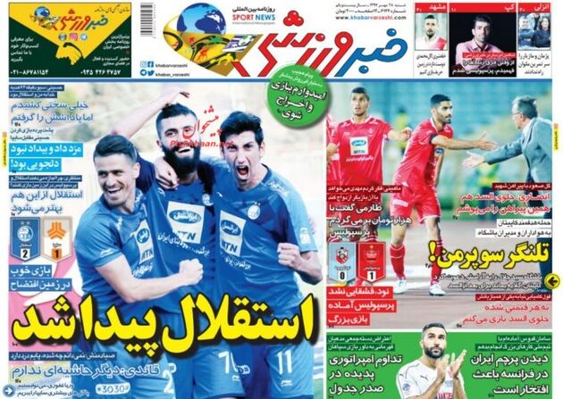 صفحه 1 روزنامه‌ها
