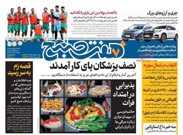 7sobh