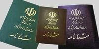 اولین شناسنامه ایرانی به نام چه کسی صادر شد؟