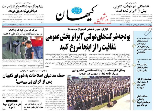 KayhanNews