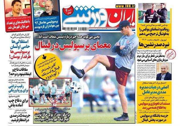 IranSport