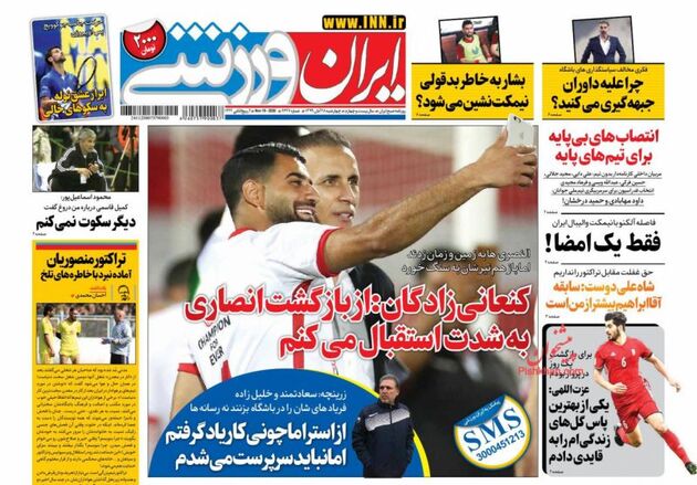 IranSport_s