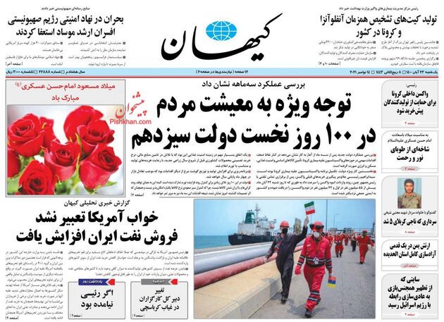KayhanNews